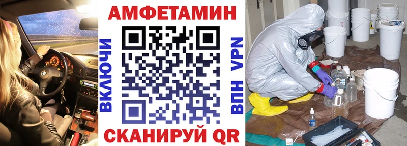 Amphetamine 97%  мега вход  Приморск 