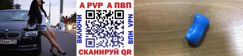 APVP VHQ  Приморск 