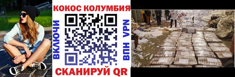 КОКАИН Перу  где найти   Приморск 