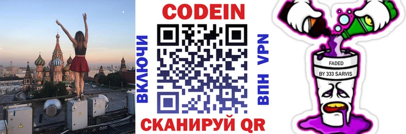 Кодеиновый сироп Lean напиток Lean (лин)  что такое   Приморск 