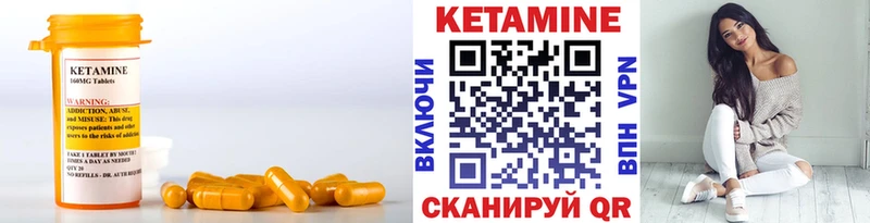 Кетамин VHQ  Приморск 