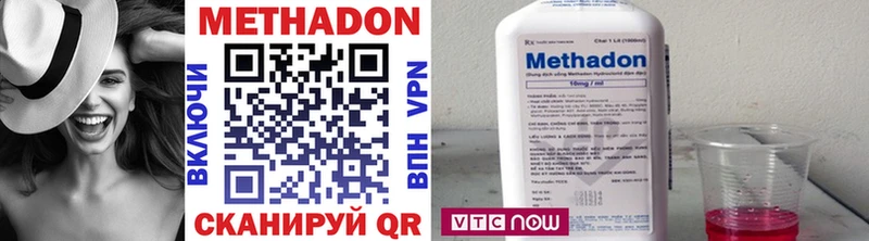 Метадон methadone  Приморск 